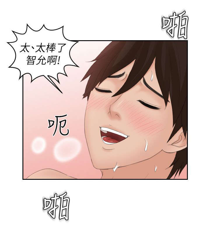 丘比特之箭折纸手工漫画,第31章：咒语4图