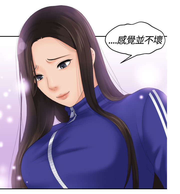 丘比特之箭官网漫画,第11章：挂念5图