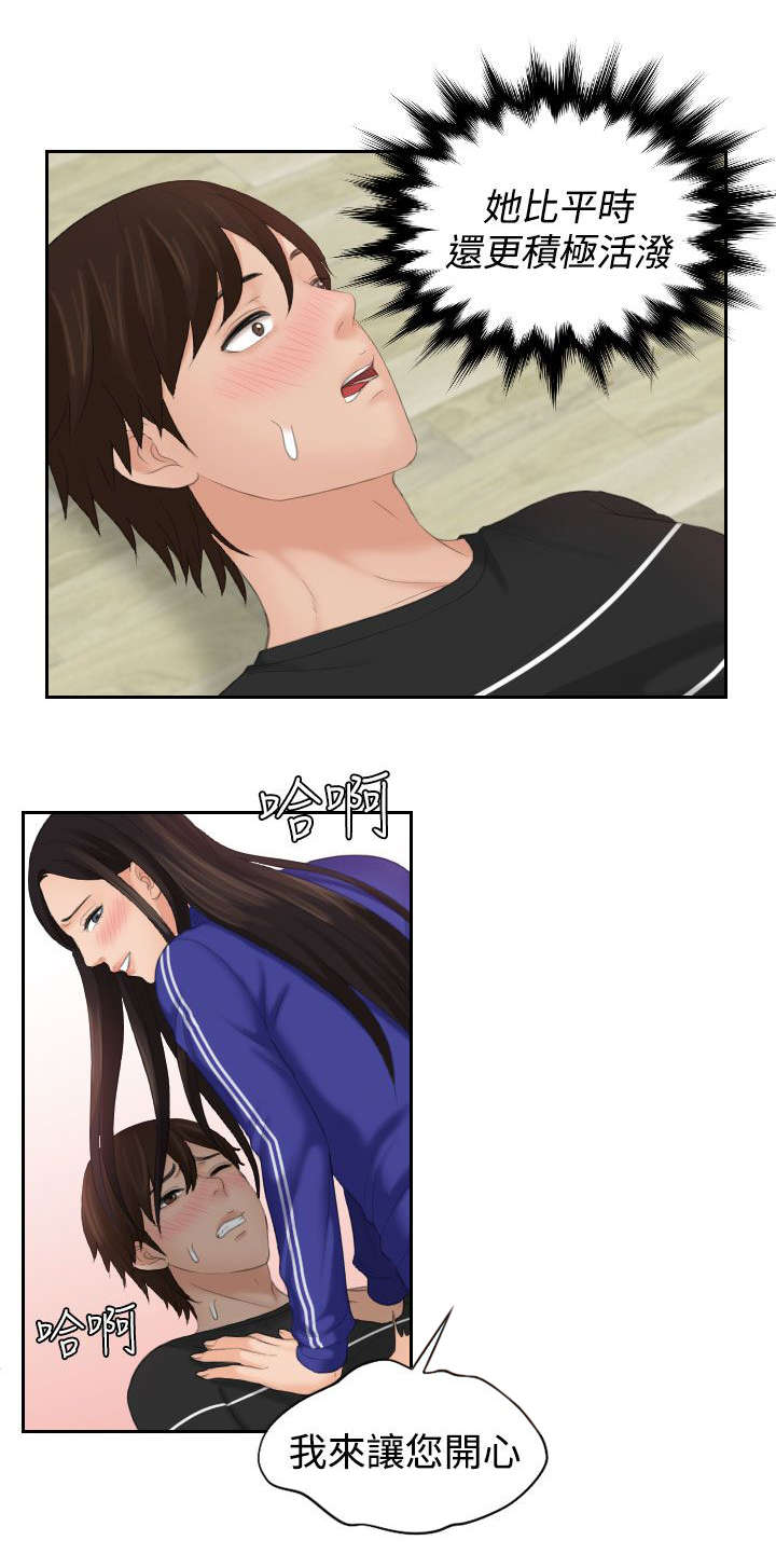 丘比特是干什么的漫画,第31章：咒语4图