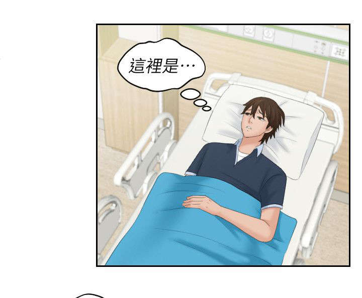 丘比特之光漫画,第44章：收回能力2图
