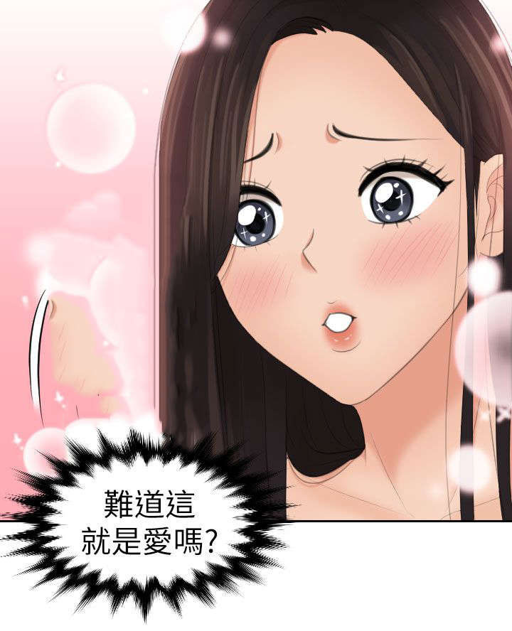 丘比特之心是什么意思漫画,第32章：醒来2图