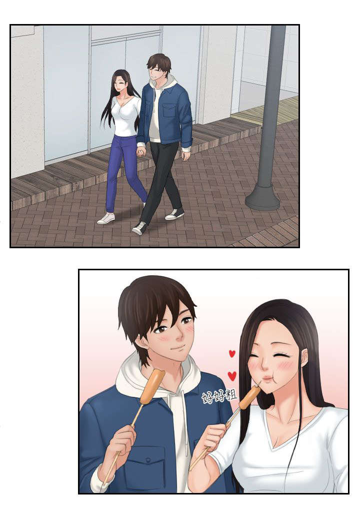 丘比特之弓漫画,第34章：感觉5图