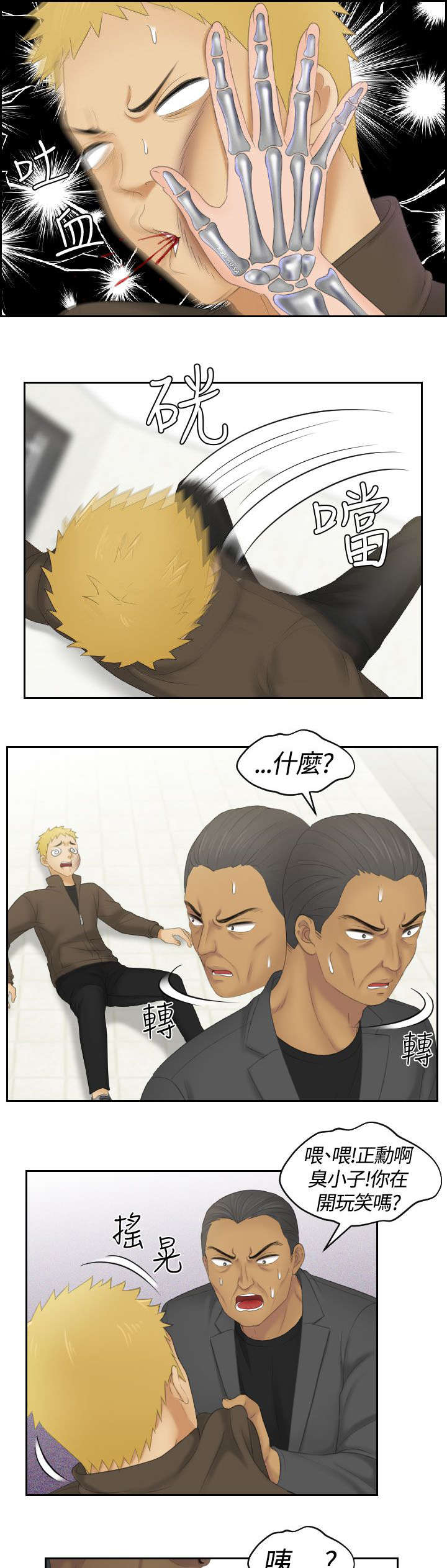 丘比特之心是什么意思漫画,第18章：报警2图