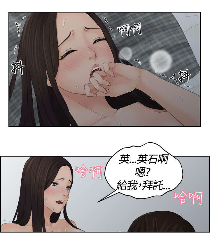 韩漫丘比特之光漫画,第13章：拜托3图