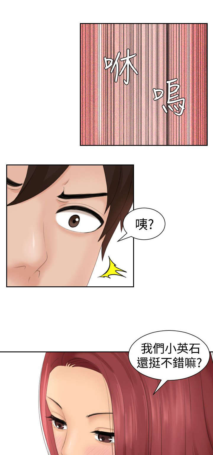 丘比特是干什么的漫画,第27章：做梦3图