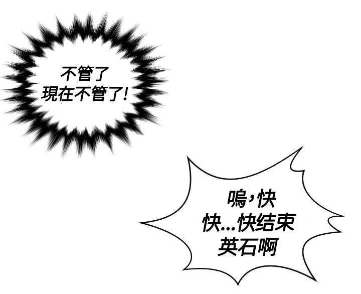 丘比特之箭折纸手工漫画,第13章：拜托1图