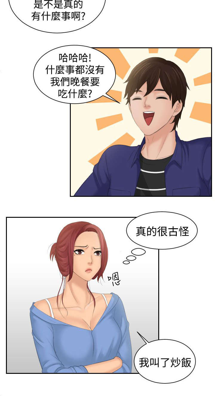 丘比特之箭官网漫画,第22章：失恋1图
