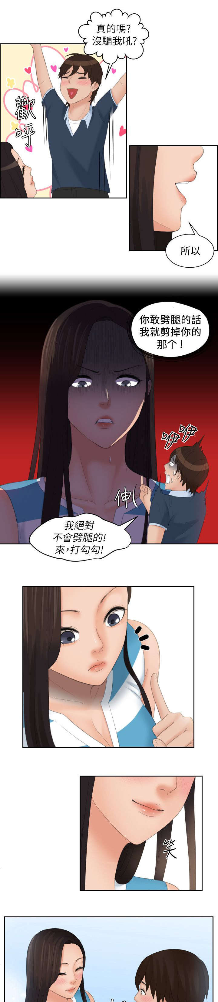 丘比特之心是什么意思漫画,第45章：大结局1图