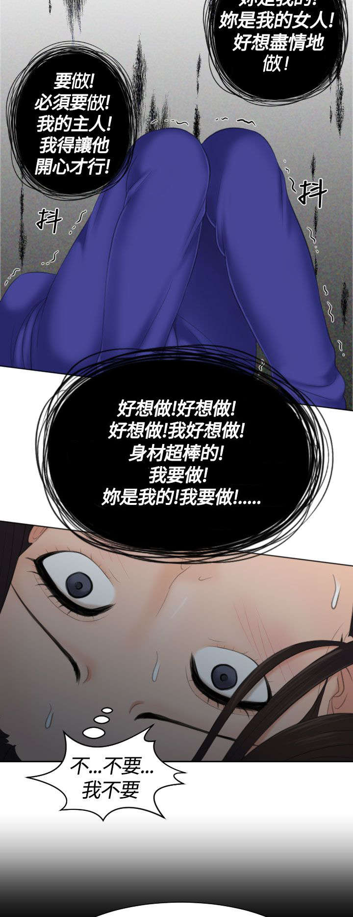 丘比特之心是什么意思漫画,第12章：邪念4图