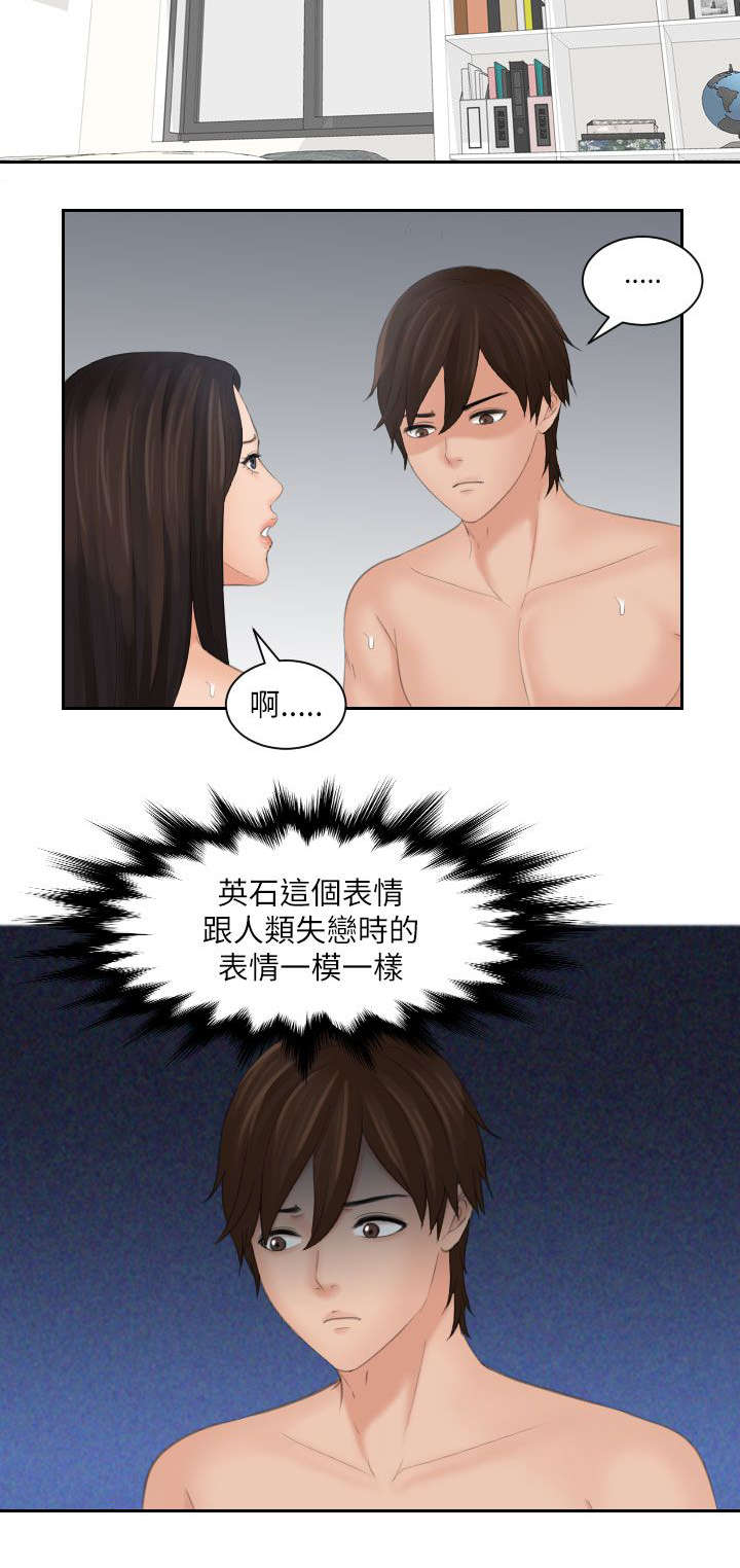 丘比特之弓漫画,第34章：感觉2图