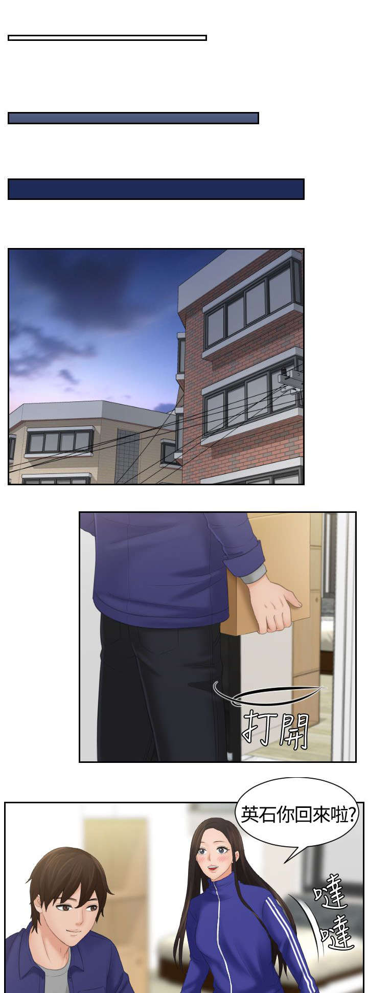 丘比特之箭官网漫画,第11章：挂念2图