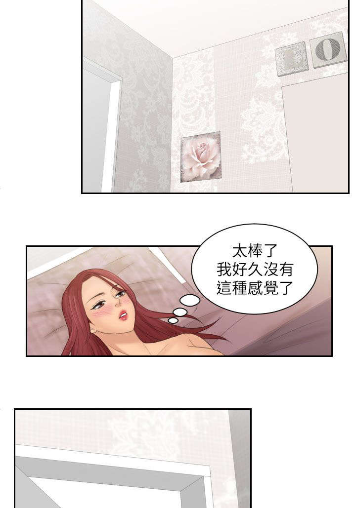 丘比特之箭官网漫画,第38章：挽留4图
