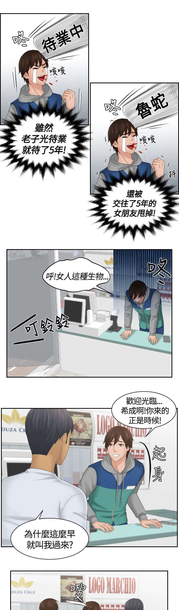 丘比特之箭折纸手工漫画,第1章：女朋友2图