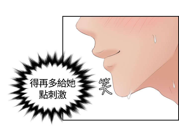 韩漫丘比特之光漫画,第13章：拜托2图