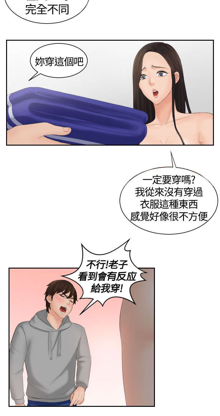 丘比特之箭油画漫画,第5章：丘比特4图