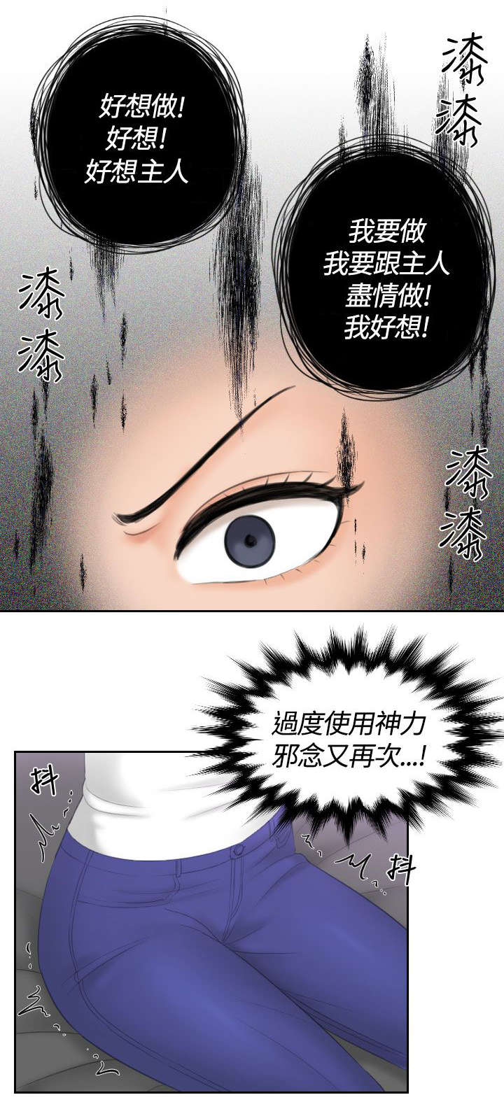 丘比特之箭官网漫画,第19章：治疗1图