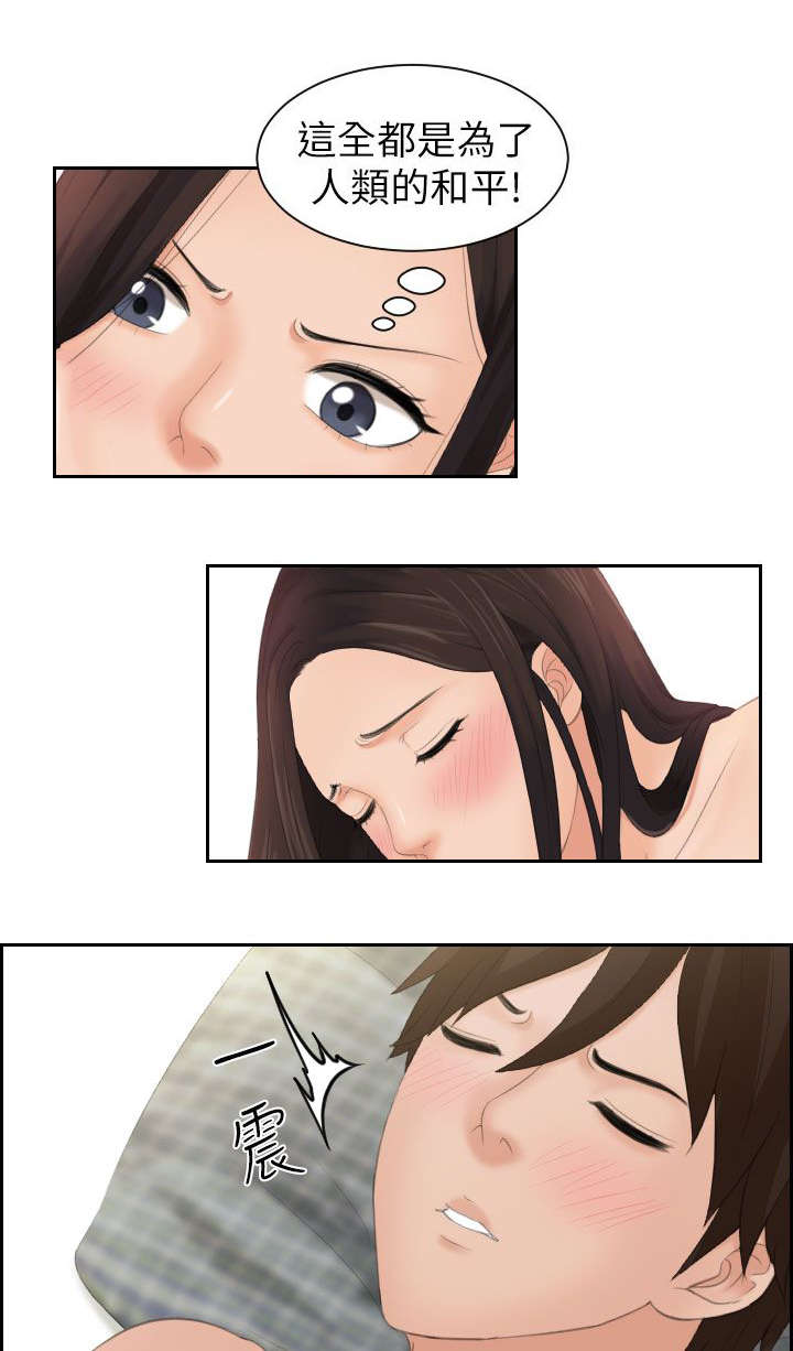 丘比特之光漫画,第33章：爱是什么3图