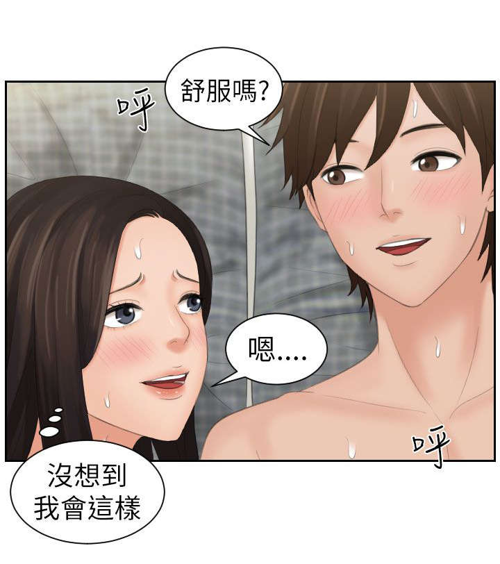 丘比特之光漫画,第33章：爱是什么5图