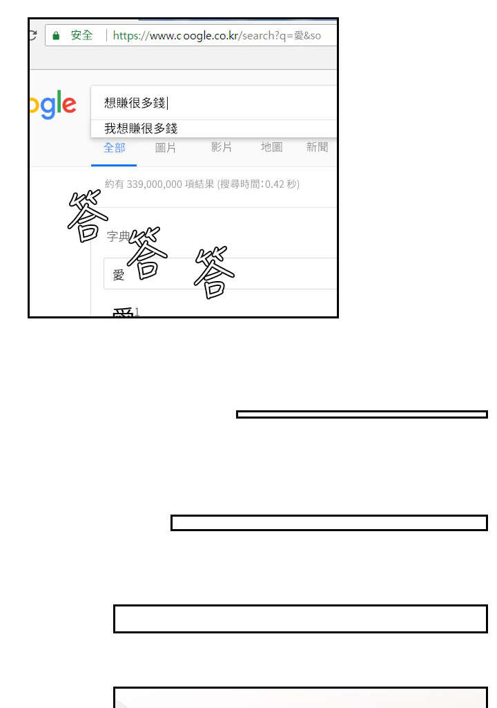 丘比特之箭官网漫画,第38章：挽留3图