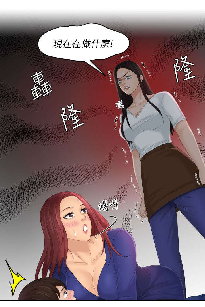 丘比特之心是什么意思漫画,第40章：最珍惜的人5图