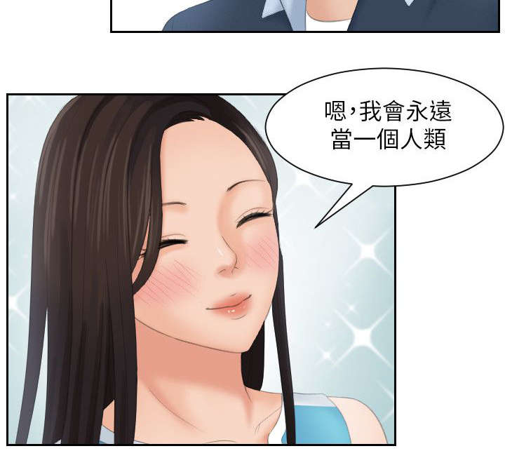 丘比特之心是什么意思漫画,第45章：大结局5图