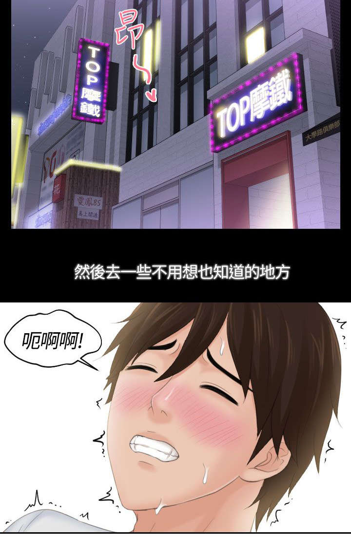 丘比特之箭油画漫画,第1章：女朋友3图