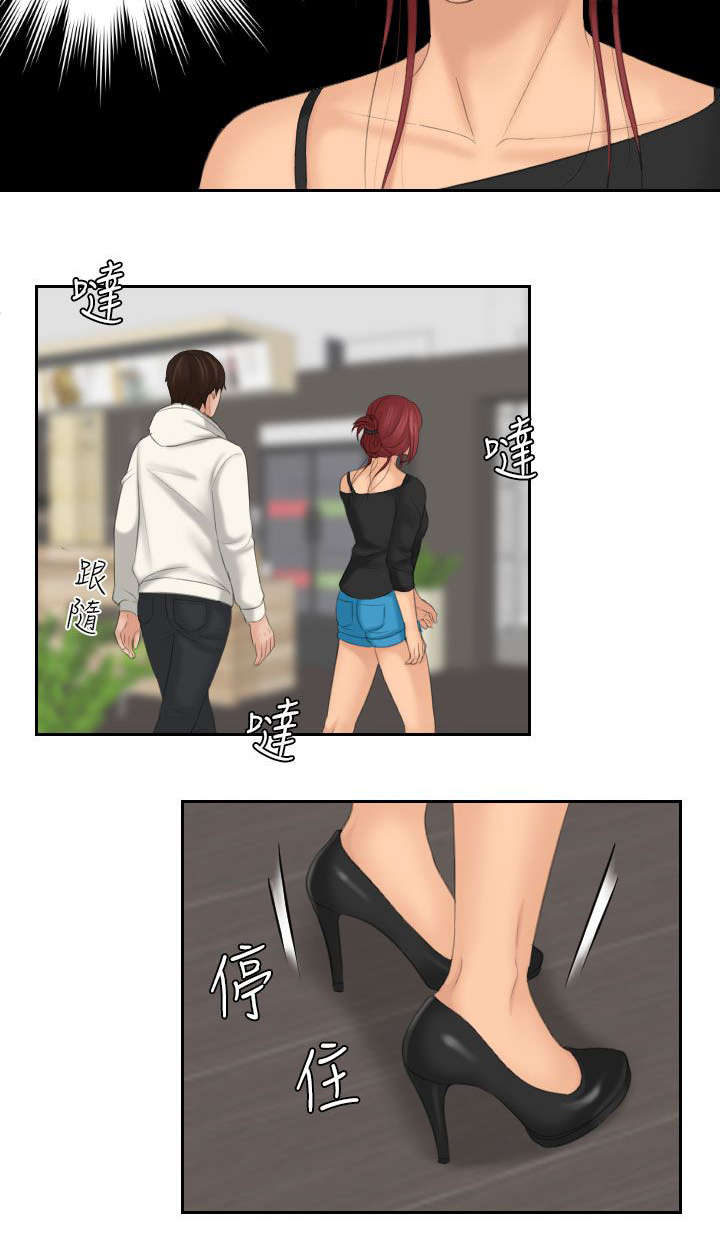 丘比特之光漫画,第37章：邀请4图