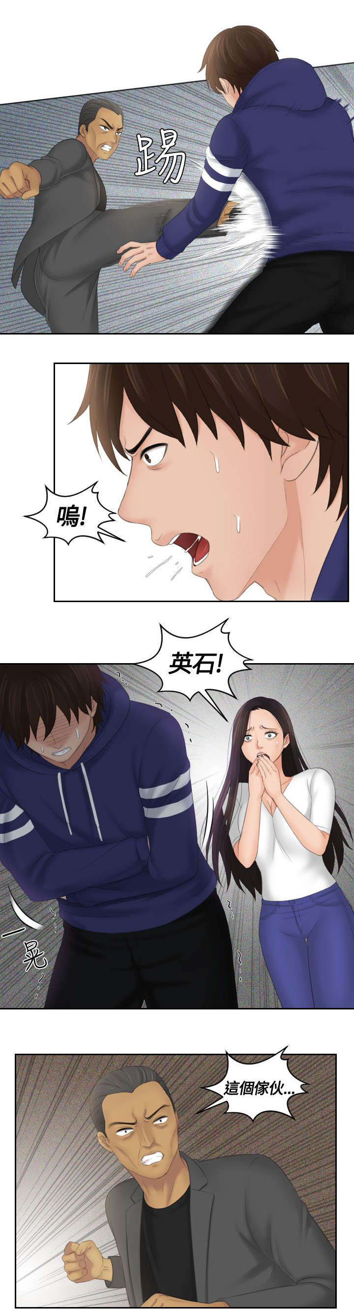 丘比特之箭折纸手工漫画,第17章：争斗2图