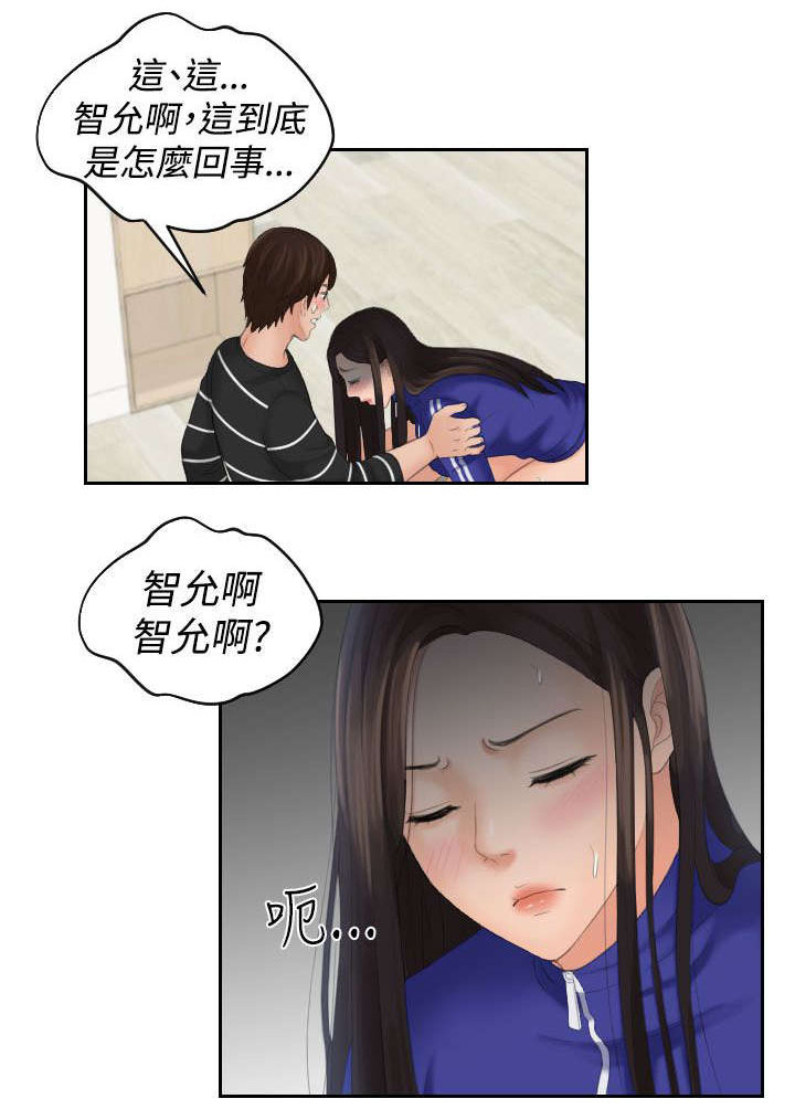 丘比特之光漫画,第30章：神力4图