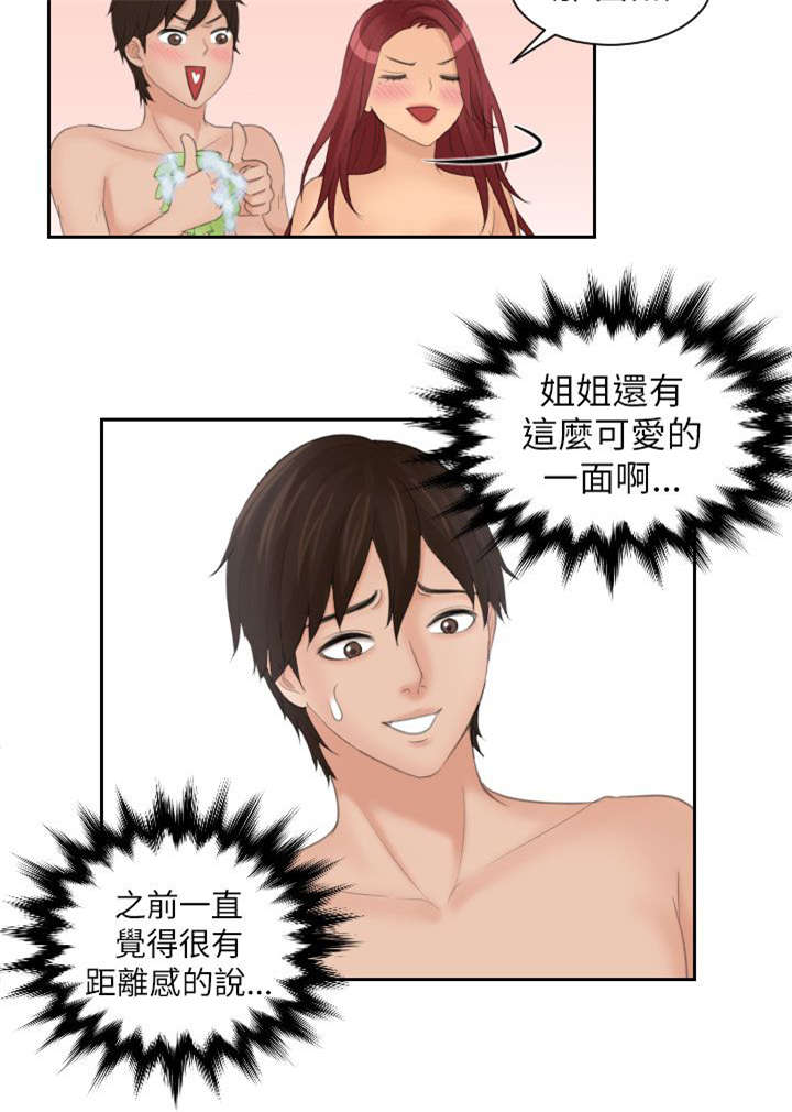 丘比特之光漫画,第38章：挽留4图