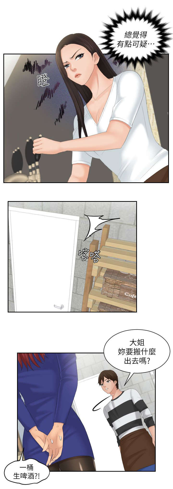 丘比特之心是什么意思漫画,第40章：最珍惜的人1图