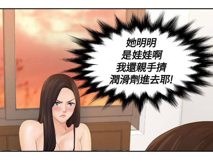 丘比特之箭暗示什么漫画,第2章：复活2图