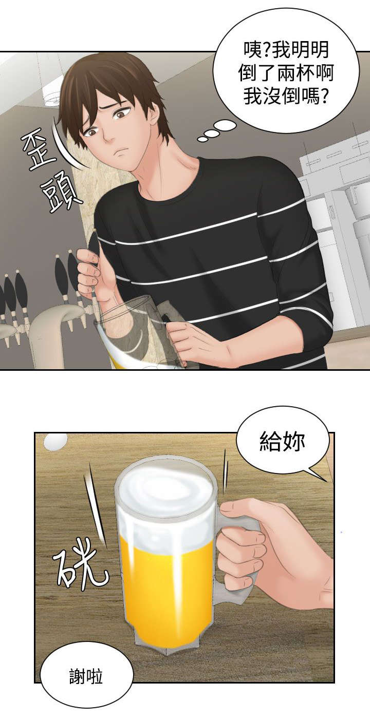 丘比特之光漫画,第26章：喝醉3图