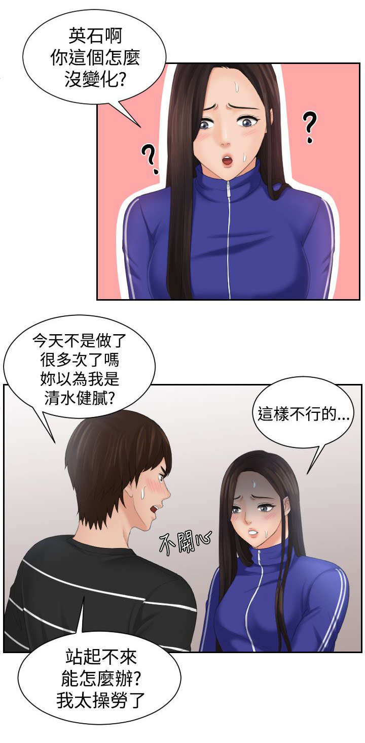 丘比特之光漫画,第30章：神力1图