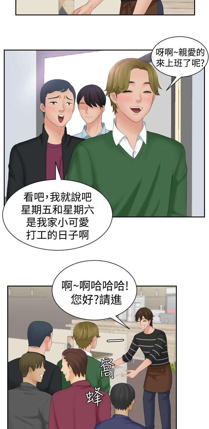 丘比特之光漫画,第23章：聚餐3图