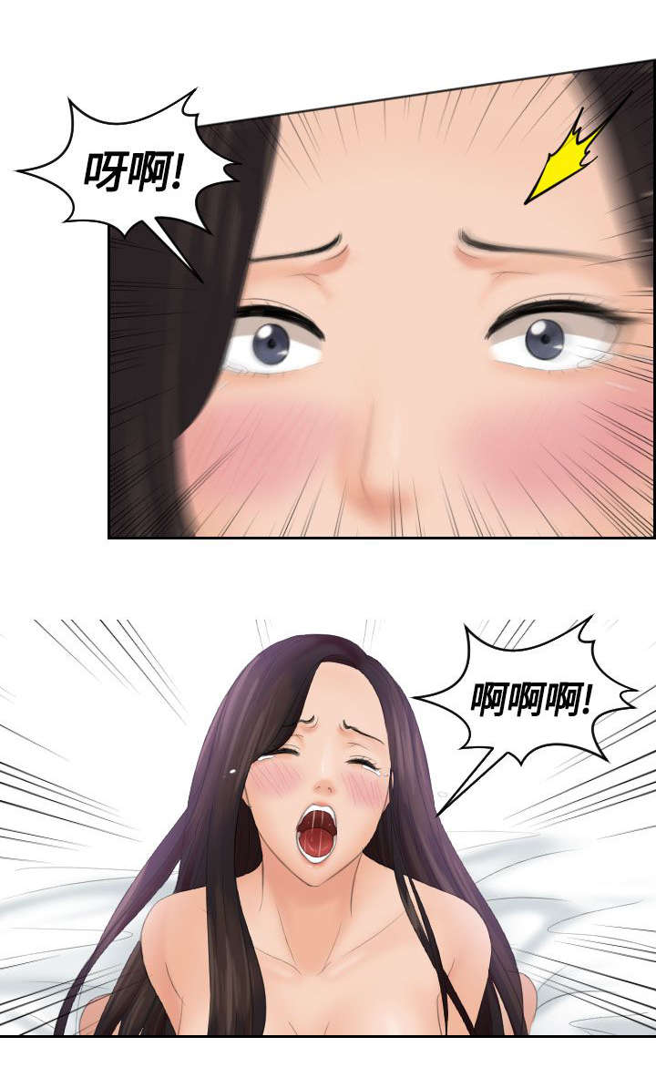 韩漫丘比特之光漫画,第3章：附身3图