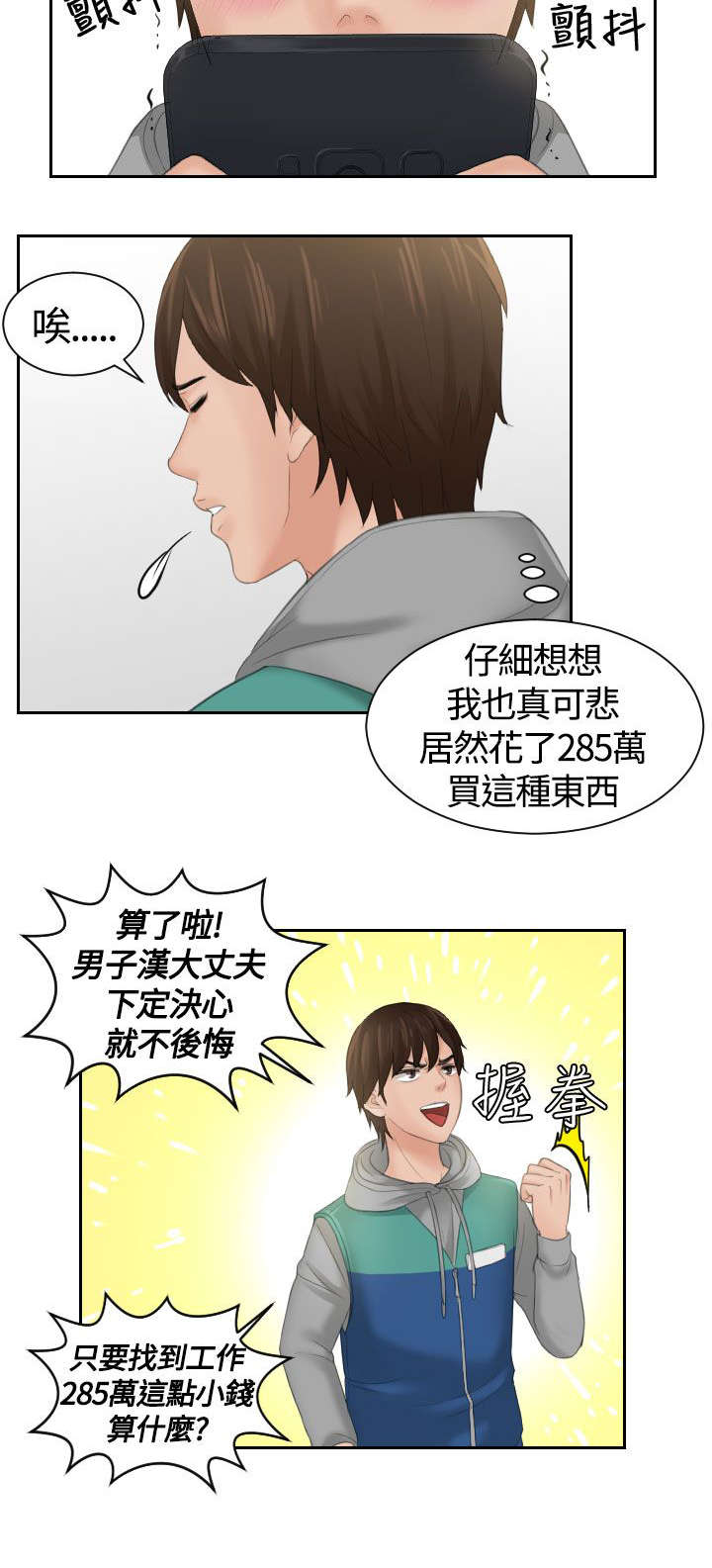 丘比特之箭折纸手工漫画,第1章：女朋友1图