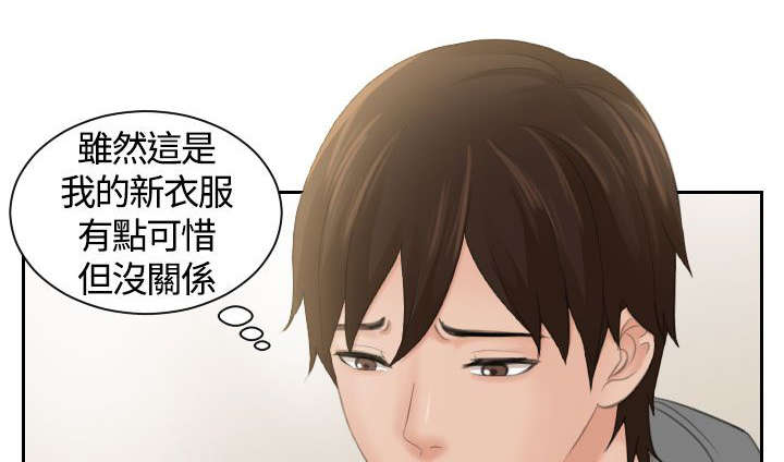 丘比特之箭油画漫画,第5章：丘比特1图