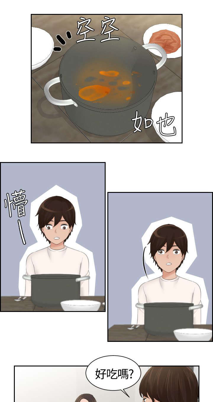 丘比特之弓漫画,第10章：不离开4图