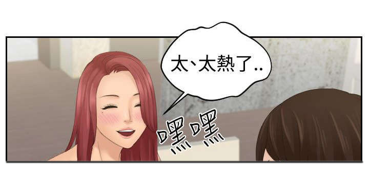 丘比特之弓漫画,第26章：喝醉3图