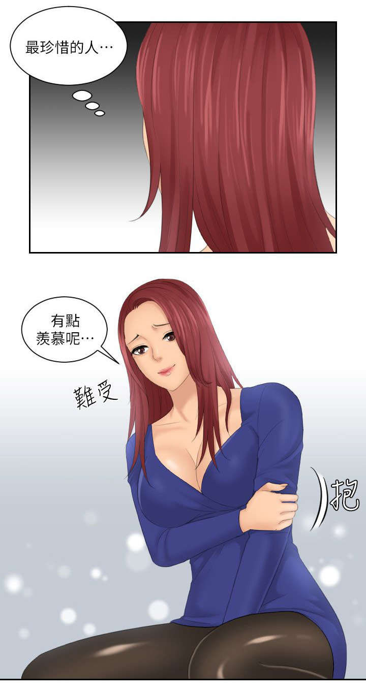 丘比特之心是什么意思漫画,第40章：最珍惜的人5图