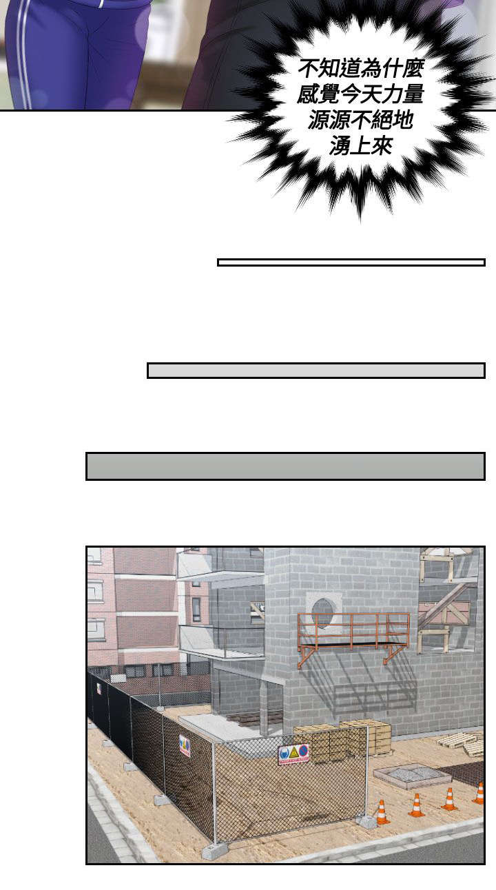 丘比特之弓漫画,第11章：挂念3图