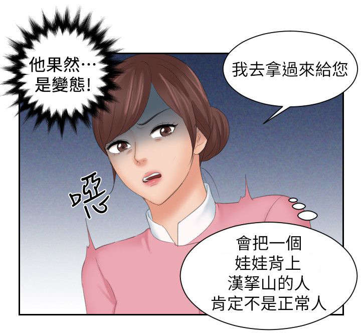 丘比特之光漫画,第44章：收回能力4图