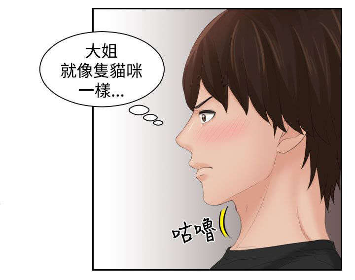 丘比特之弓漫画,第26章：喝醉4图