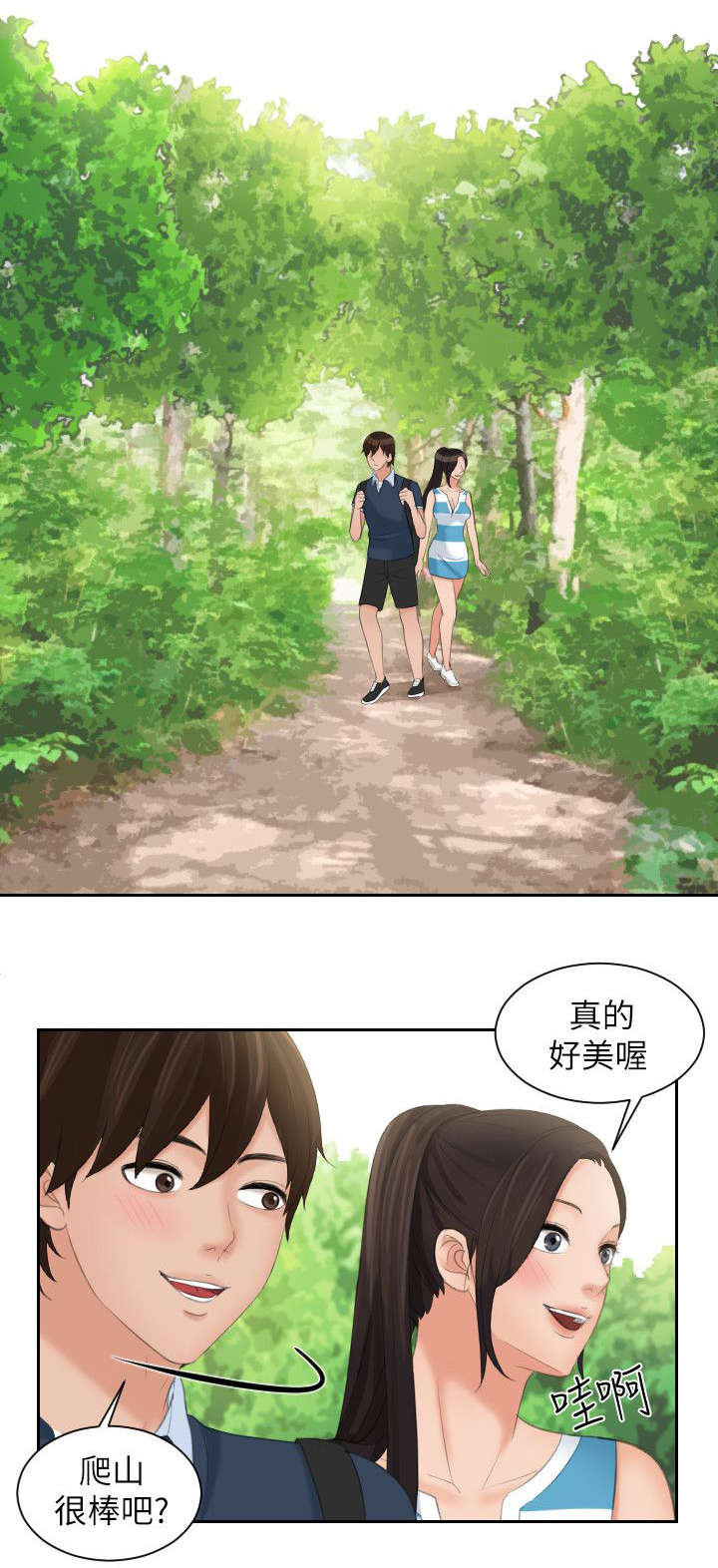 丘比特之箭矢小说漫画,第42章：暴雨1图