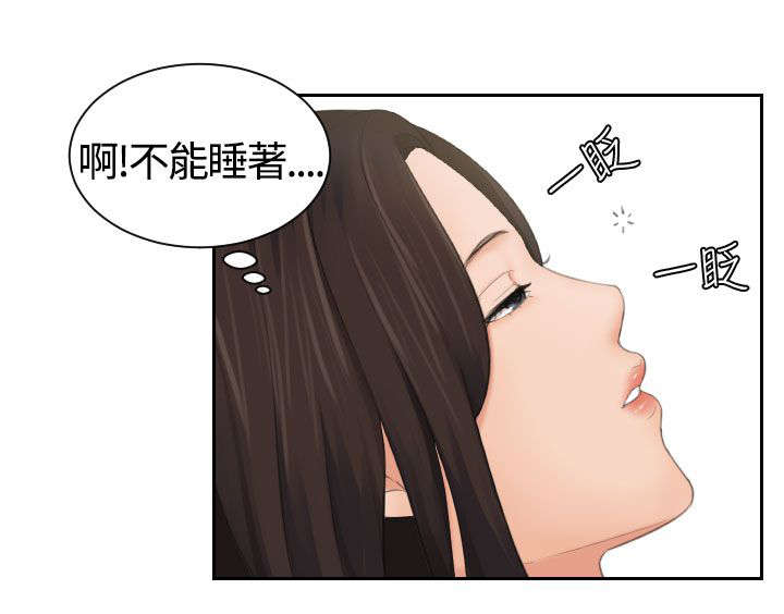 丘比特之弓漫画,第10章：不离开4图