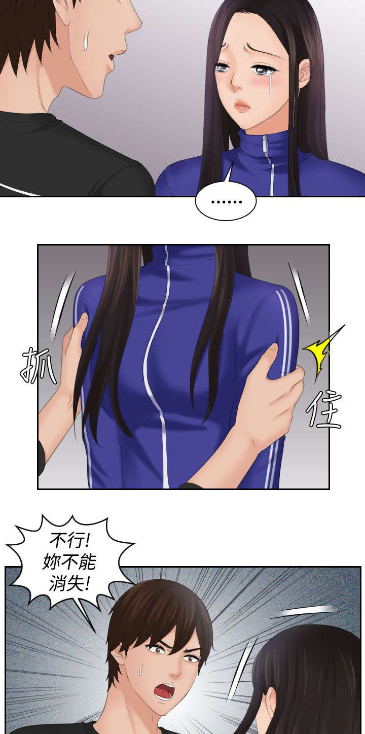 丘比特之光漫画,第30章：神力3图