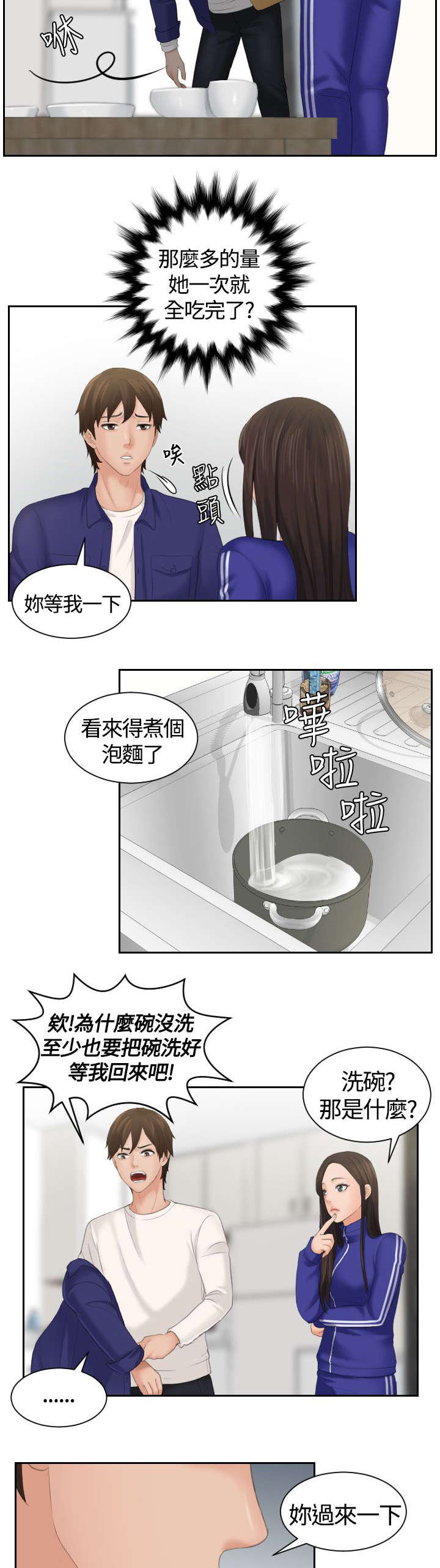 韩漫丘比特之光漫画,第8章：结束工作2图