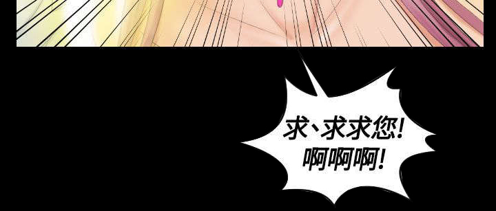 丘比特之爱产品正规吗漫画,第9章：惩罚2图