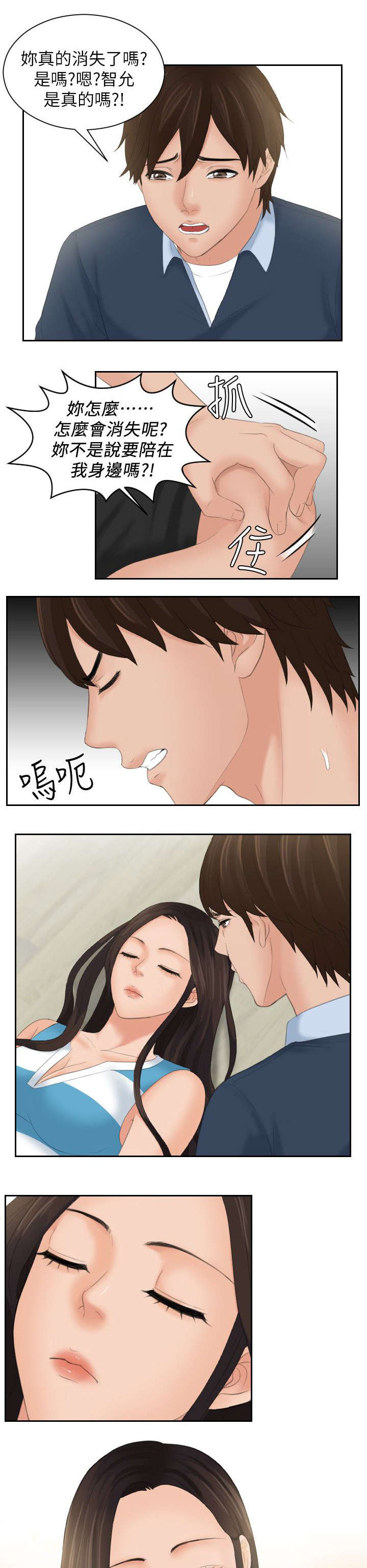 丘比特之光漫画,第45章：大结局3图